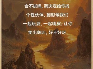 给老婆找个幸伙伴，他会变心吗？