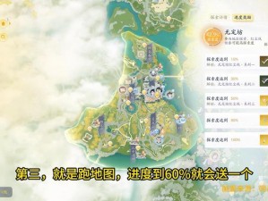 《射雕》玉钥获取攻略：轻松解锁稀有物品