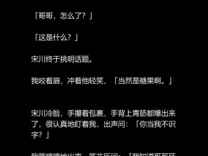 好满 1v2 骨科，极致兄妹骨科文，骨科爱好者必备