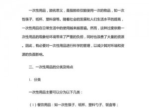 怎么知道女生到没到底呢？你需要了解的一次性用品