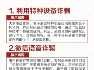 张警官 9 分 11 秒教你如何防盗防骗