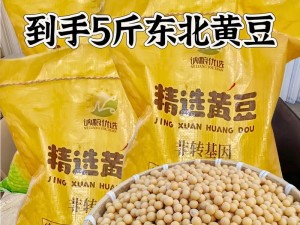 xzl 老狼仙大豆行情免费开放：颗粒饱满、营养丰富的优质大豆，口感香醇，是烹饪和食用的佳品