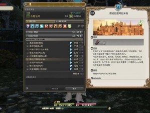 FF14游末邦商店开启攻略：步骤详解与操作指南