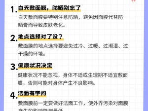 一款可以敷在胸口的面膜视频介绍