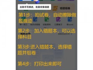 错一道题就做一小时，答错不休息，高效学习神器