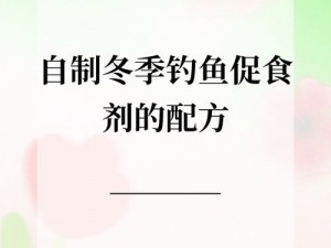 《猫语咖啡之秘：鱼饵全攻略与钓获鱼类览》