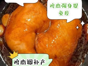 用嘴巴吃鸡有什么好处和坏处呢？探究鸡肉的营养价值和食用风险