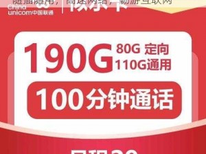 精品卡一卡三卡四卡乱通用 4G 上网卡，随插随用，高速网络，畅游互联网