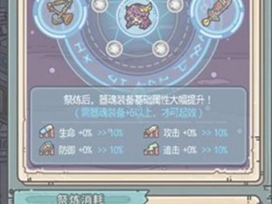 《最强蜗牛》周年重磅更新揭秘：全新装备融魂功能详解