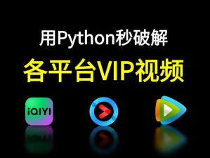 python 免费看电影网站，海量资源，免费畅享