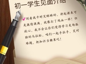 老师第一次和初一学生见面介绍一款在线学习 APP