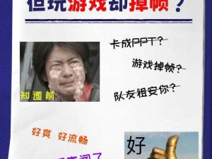 CSGO卡顿解析与掉帧解决指南：优化你的游戏体验