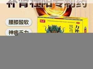 中国老人倣爱视频：滋阴补肾、养巢抗衰、提高睡眠质量的天然保健品