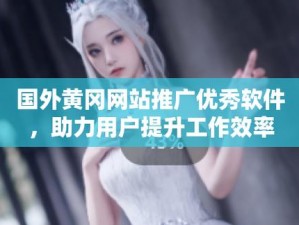 成色好的 P31s 女主播要走，走过路过不要错过