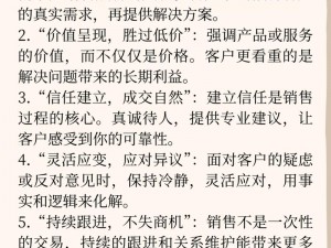 销售为冲业绩当场满足客户需求，介绍最新款智能手机