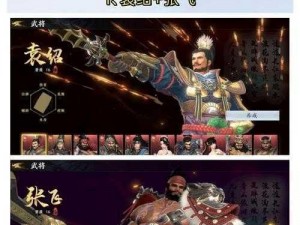 《极无双2》武将招募攻略详解：招募顶级武将的方法和策略探究