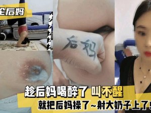 震惊这款商品能够让美女被揉胸强操