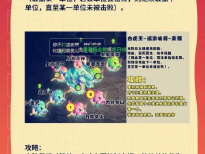 《梦幻西游手游》新版不周山挑战攻略：通关秘籍与技巧分享