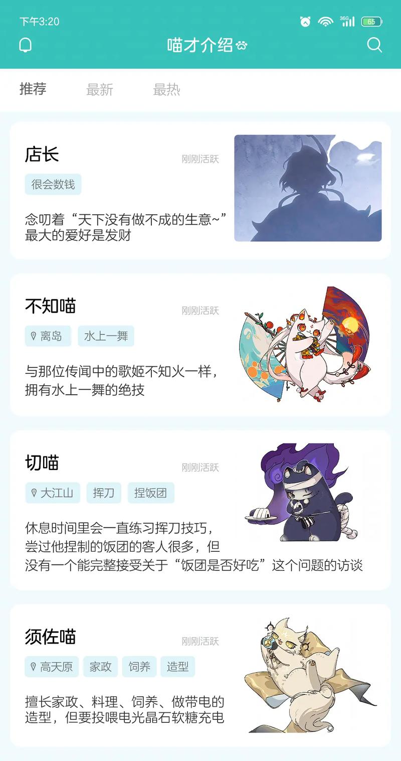 阴阳师游戏开服后维护解析：揭秘3月31日维护时长及原因深度探讨