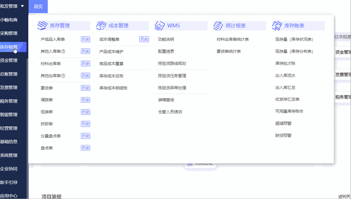 国产十大 ERP 软件，高效企业管理专家