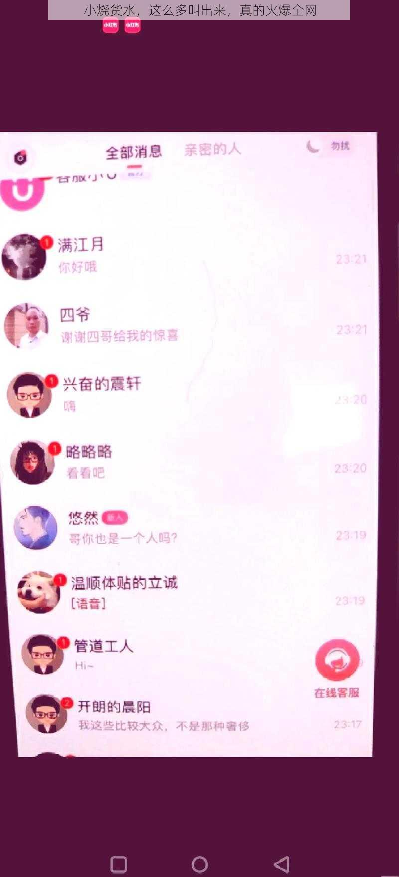 小烧货水，这么多叫出来，真的火爆全网