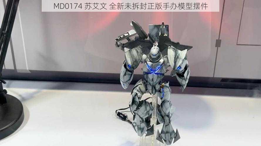 MD0174 苏艾文 全新未拆封正版手办模型摆件