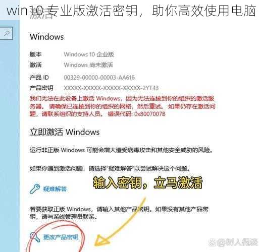 win10 专业版激活密钥，助你高效使用电脑