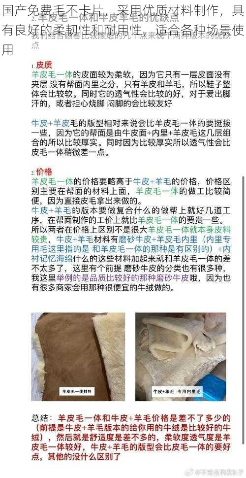 国产免费毛不卡片，采用优质材料制作，具有良好的柔韧性和耐用性，适合各种场景使用